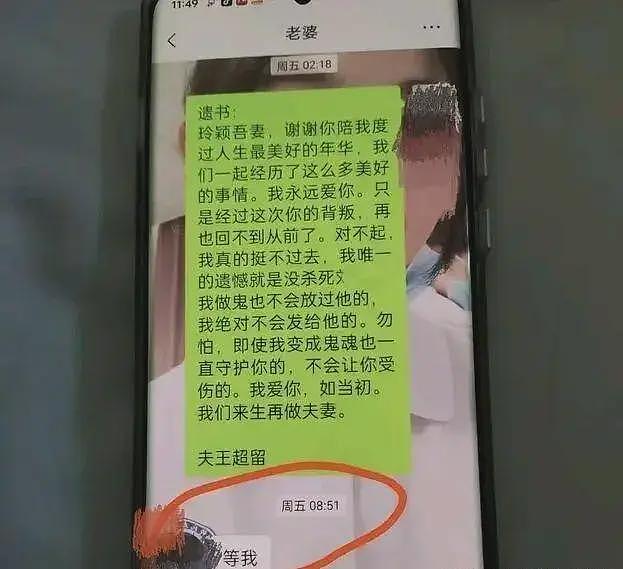 护士出轨丈夫被嘲自杀：表妹发声再曝细节，丈夫本想杀妻子但不忍（组图） - 9