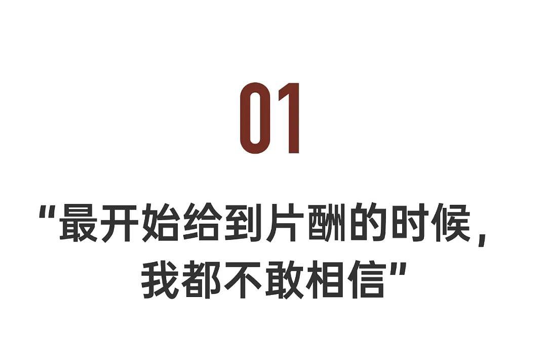 她靠一个女反派火了13年：不内耗，卷自己（组图） - 3