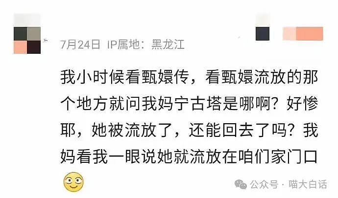 【爆笑】“网友用谐音梗给殡仪馆起名字？”啊啊啊啊啊这是什么地狱笑话（组图） - 56