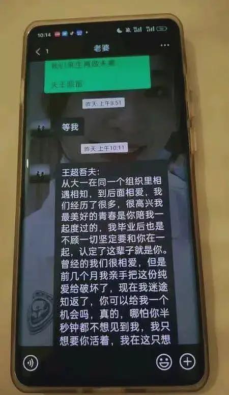 护士出轨丈夫被嘲自杀：表妹发声再曝细节，丈夫本想杀妻子但不忍（组图） - 10