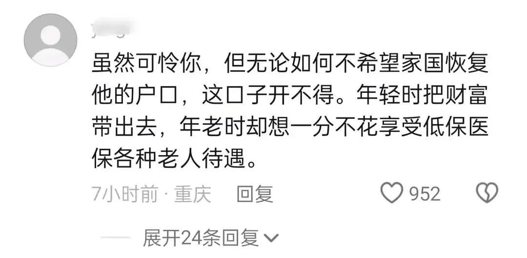 中国大爷卖掉上海两套房，移民美国11年！老了回国捡垃圾讨要养老金和低保，结果...（组图） - 17