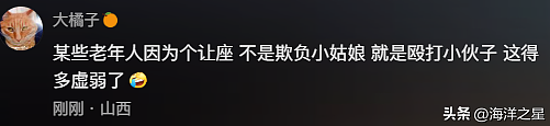 男生地铁上拒绝让座，被老人打至口鼻出血，拍摄者：没还手走了（视频/组图） - 9