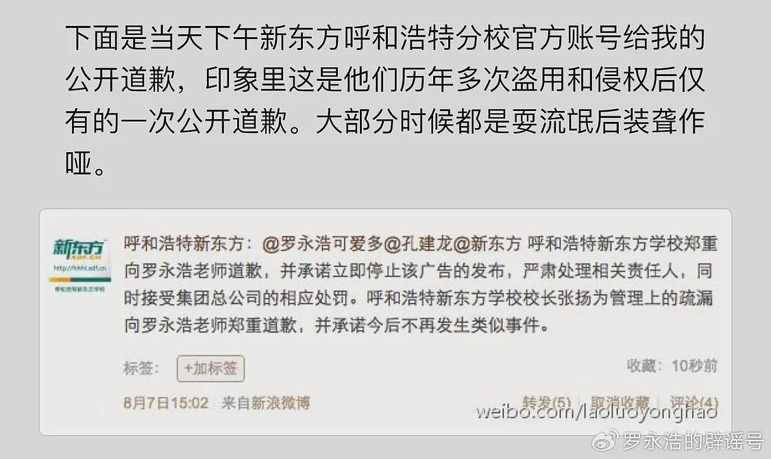 罗永浩再回应五宗罪：“员工要对企业主有感恩之心”纯属PUA（组图） - 3