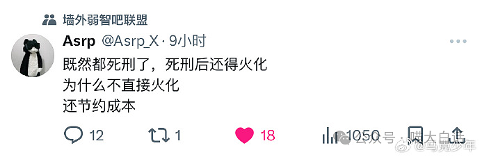 【爆笑】“网友用谐音梗给殡仪馆起名字？”啊啊啊啊啊这是什么地狱笑话（组图） - 41