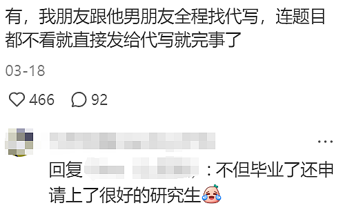 墨大摊上事了！被曝用中文上课，唯一白人学生崩溃，“不会英语也能毕业”（组图） - 18