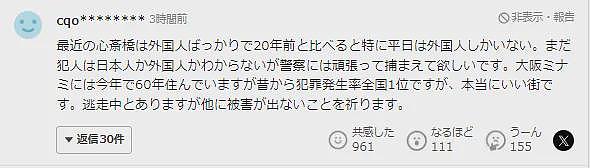 亚裔男闯奢侈品店一刀捅了店员，抢走6280万手表！店员遭刺宣告不治（视频/组图） - 10