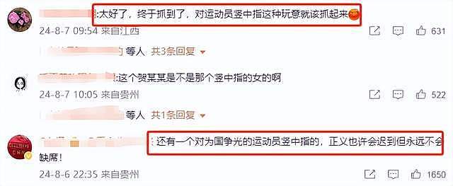 干得漂亮！炒作运动员CP被封号，造谣陈梦者被抓，终于亮剑整顿（组图） - 5