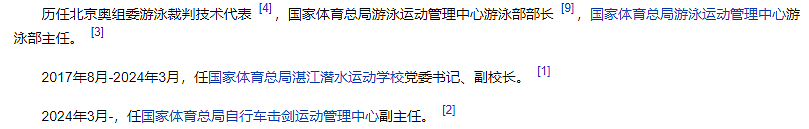 袁某某被体育总局正式调查！内涵潘展乐嗑药，陷害孙杨逼走宁泽涛骂刘翔是鸟人（组图） - 4