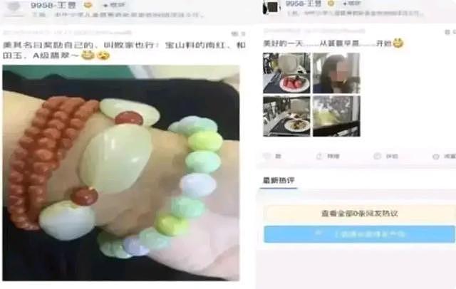 中国儿慈会再曝丑闻！女秘书组织成人派对，美容花5万，出门坐头等舱（组图） - 10