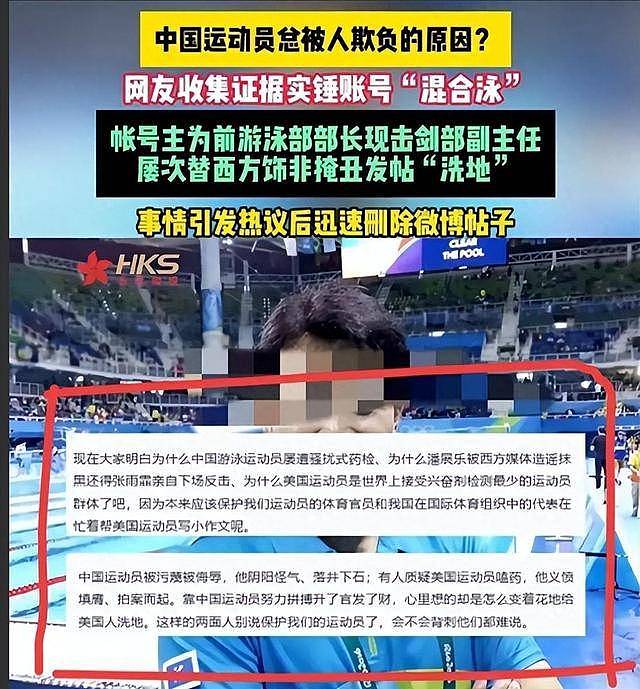 袁某某被体育总局正式调查！内涵潘展乐嗑药，陷害孙杨逼走宁泽涛骂刘翔是鸟人（组图） - 27