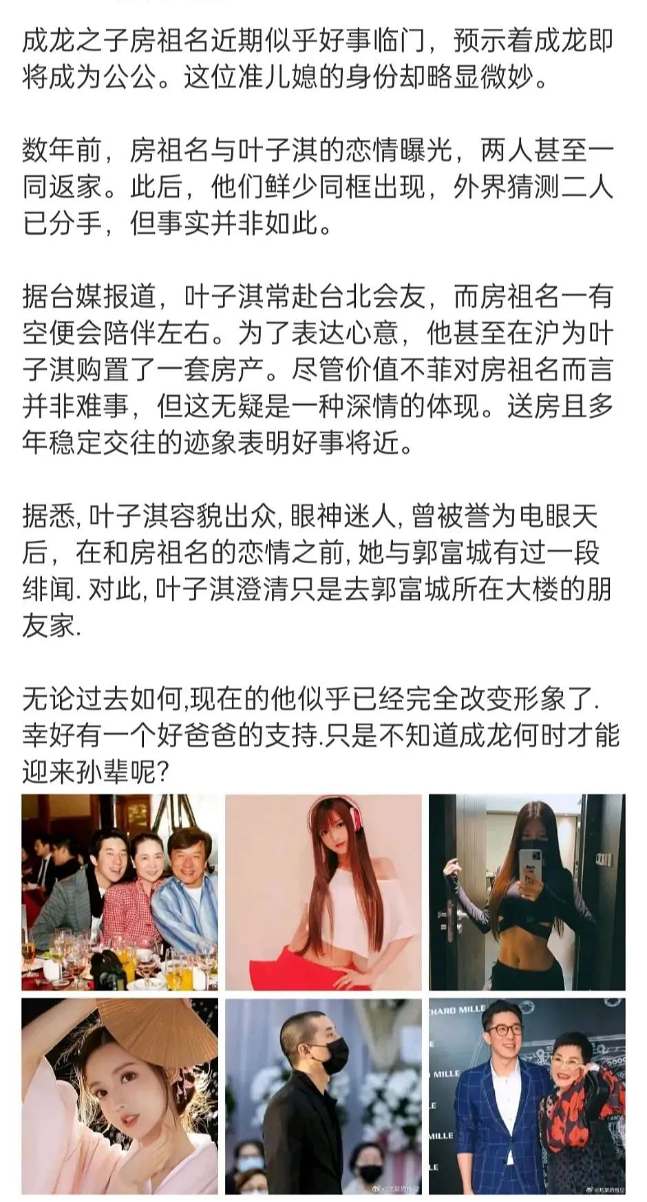 成龙41岁儿子疑秘密结婚？女方小11岁年轻貌美，两人多次被拍（组图） - 2