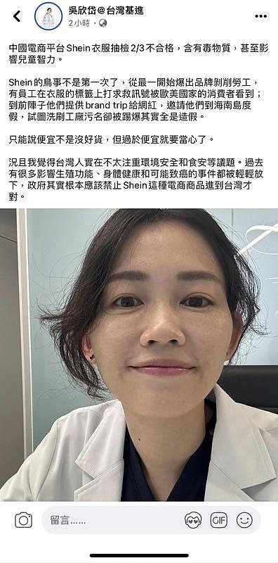 小心衣服穿死人！Shein服装2/3含超标有害物质（组图） - 2