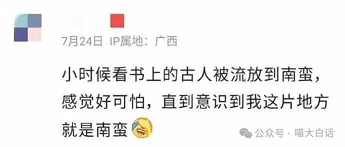 【爆笑】“网友用谐音梗给殡仪馆起名字？”啊啊啊啊啊这是什么地狱笑话（组图） - 54