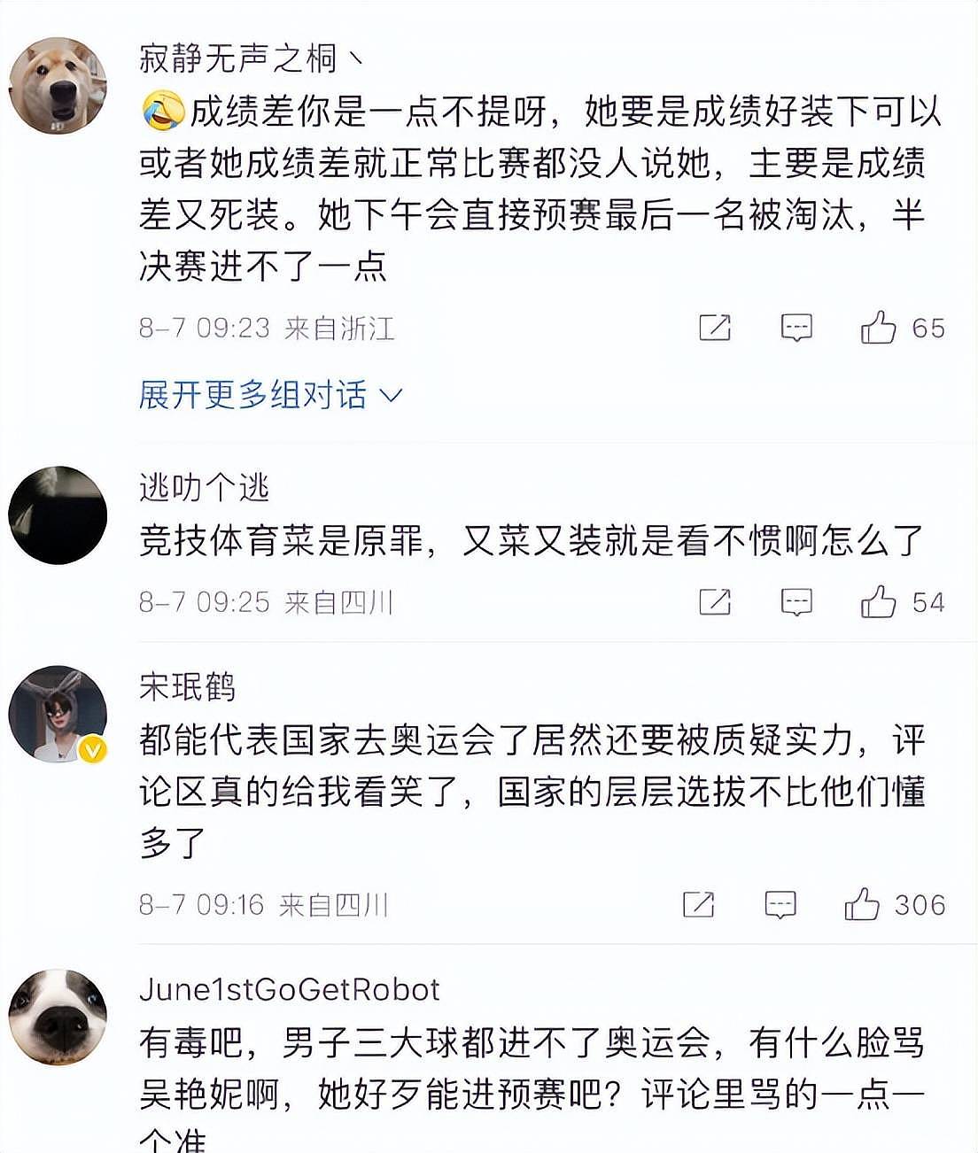 吴艳妮正式出征巴黎奥运！发了个合照却被骂了（组图） - 5