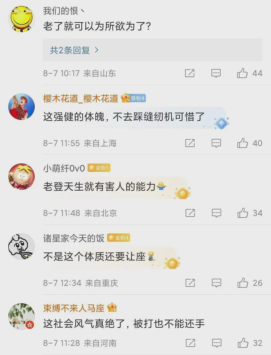 小伙地铁上未让座被老头打出血，有4个“没想到”（视频/组图） - 2