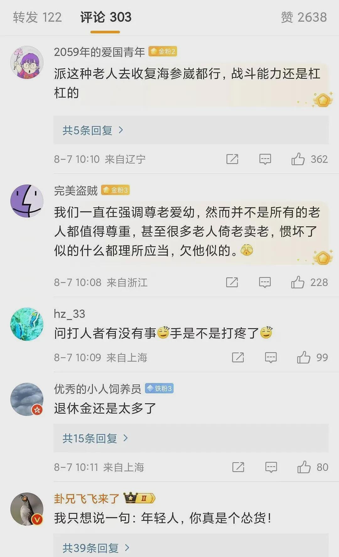 小伙地铁上未让座被老头打出血，有4个“没想到”（视频/组图） - 3