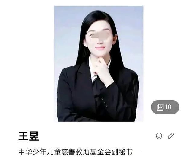 中国儿慈会再曝丑闻！女秘书组织成人派对，美容花5万，出门坐头等舱（组图） - 4