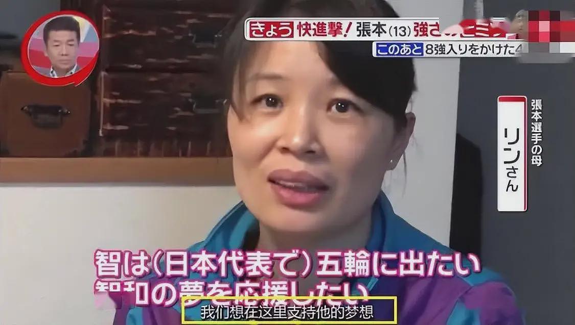 被日媒怒批的张本智和，终究为父母的荒唐买了单，成为了国际笑话（组图） - 48