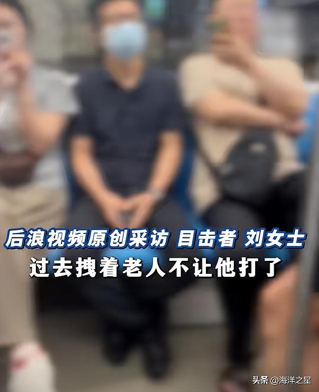 男生地铁上拒绝让座，被老人打至口鼻出血，拍摄者：没还手走了（视频/组图） - 6