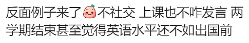 墨大摊上事了！被曝用中文上课，唯一白人学生崩溃，“不会英语也能毕业”（组图） - 13