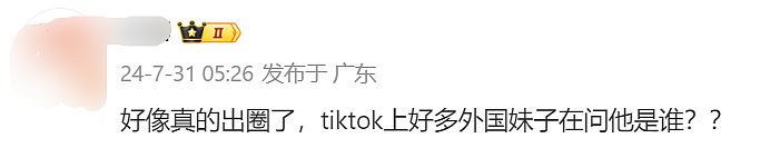 中国游泳男模天团收官回国，中外妹子不舍疯狂表白，虎狼之词都说出来了（组图） - 80