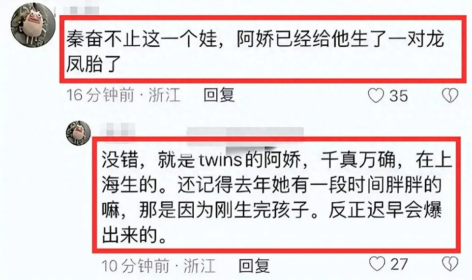 港媒爆阿娇与女版陈冠希同居，曾说是朋友，如今被实锤？（组图） - 12