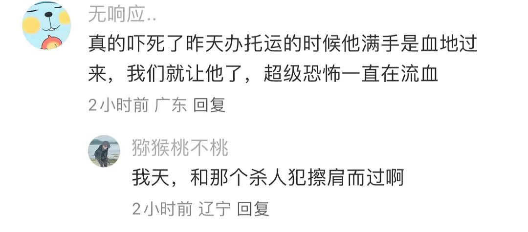 中国男子在大阪闹市区抢名表，捅伤日本店员致死！还想买机票逃走，机场被抓画面曝光（组图） - 14