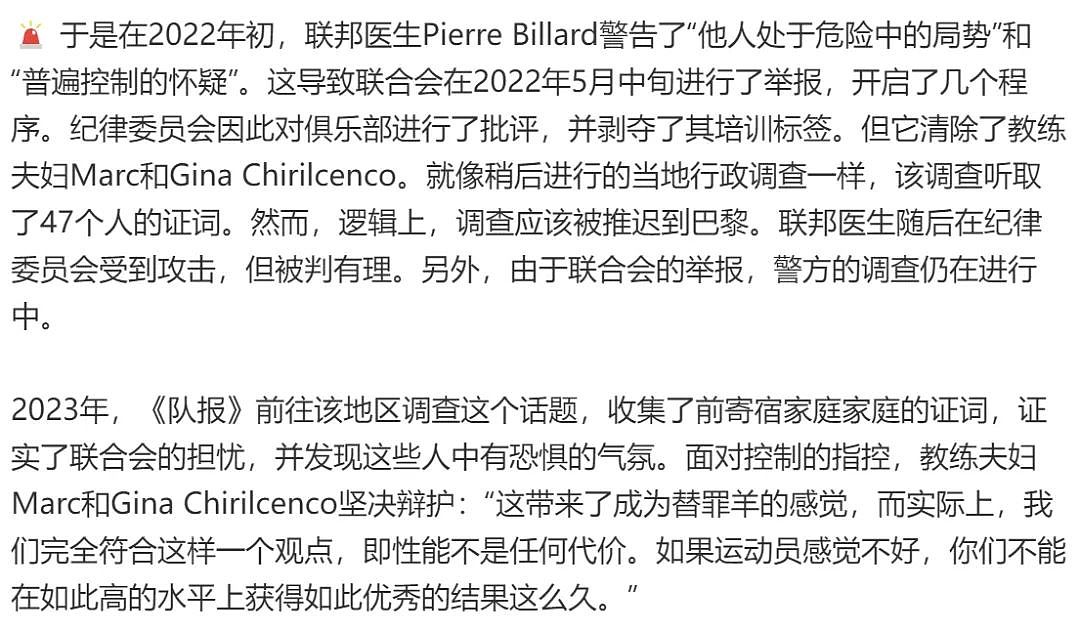 体操界的熹妃回宫！曾在法国遭排挤无法参赛，如今带阿尔及利亚在法国主场赢下金牌（组图） - 33