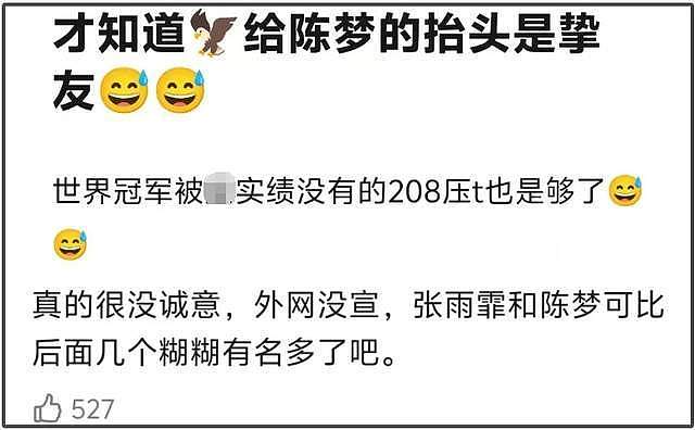 中国运动员时尚大片出圈！郑钦文有望拿下大刊封面，资源超过明星（组图） - 20