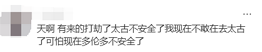 出事了！华人珠宝店遭洗劫，黄金掉地上！大批警察包围商场（组图） - 10