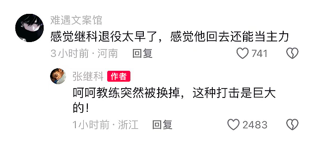 张继科要爆猛料？疑其社交账号称会让所有人知道真相，回应退役原因（组图） - 4