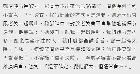 蒙嘉慧隐居日本，郑伊健严肃喊话偷拍的网友，曝两人丁克生活日常（组图） - 4