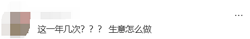 出事了！华人珠宝店遭洗劫，黄金掉地上！大批警察包围商场（组图） - 9