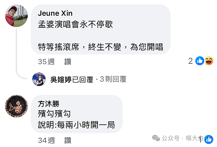 【爆笑】“网友用谐音梗给殡仪馆起名字？”啊啊啊啊啊这是什么地狱笑话（组图） - 9