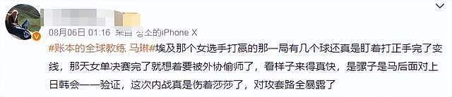 干得漂亮！炒作运动员CP被封号，造谣陈梦者被抓，终于亮剑整顿（组图） - 12