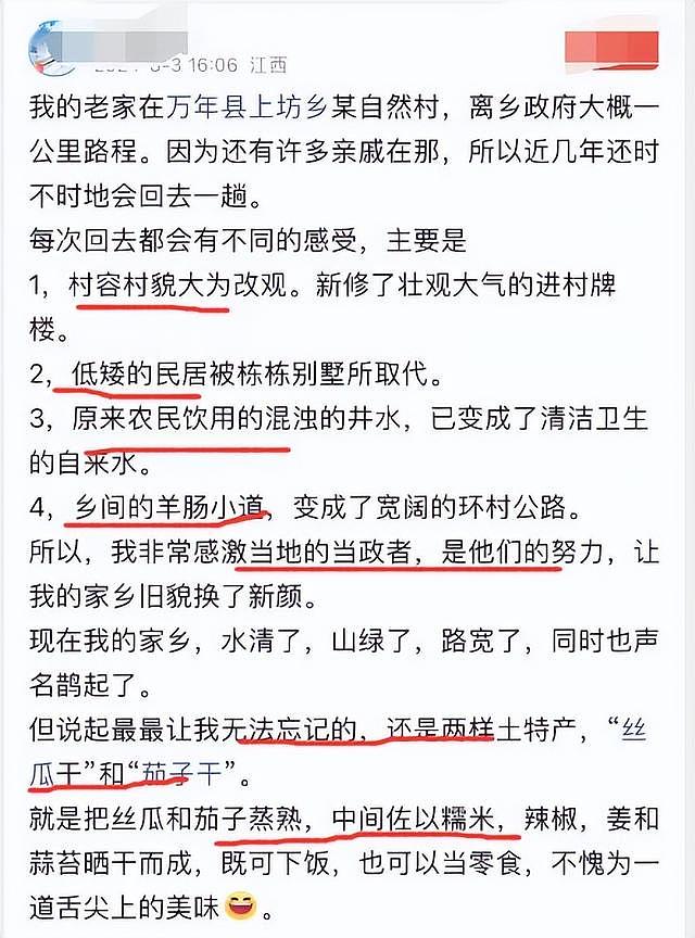 万年县举报后续：李佩霞被指揽工程牟利？上坊乡村民有话说（组图） - 7