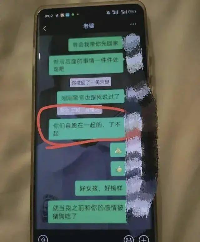 护士出轨丈夫被嘲自杀：表妹发声再曝细节，丈夫本想杀妻子但不忍（组图） - 7