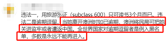 最长可延半年！澳洲免签入境中国延期攻略，华人亲测有效（组图） - 21