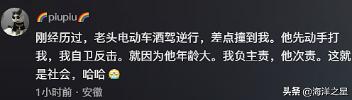 男生地铁上拒绝让座，被老人打至口鼻出血，拍摄者：没还手走了（视频/组图） - 12