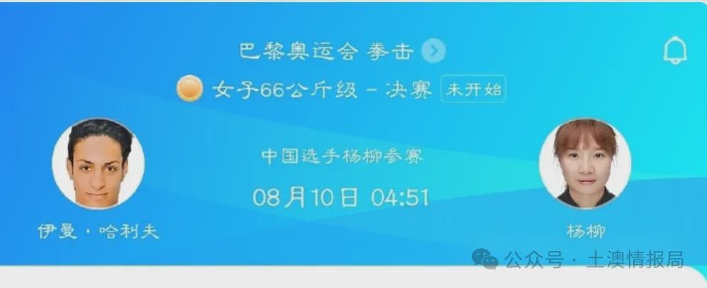 中国男子捅死店员，抢走300多万的奢侈名表；本周六，全球关注“她”的金牌战；澳洲政府官宣：这些人加薪15%（组图） - 15