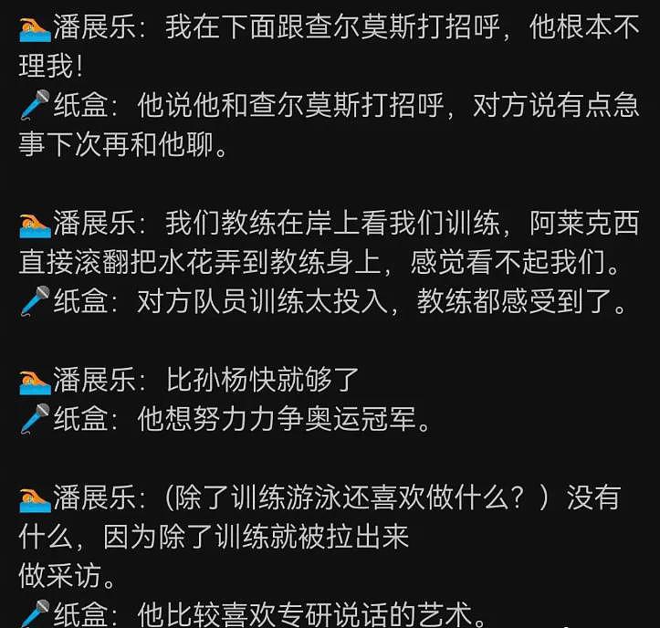 中国人都开始心疼张本智和了！从被骂到被夸，他到底经历了什么？（组图） - 23