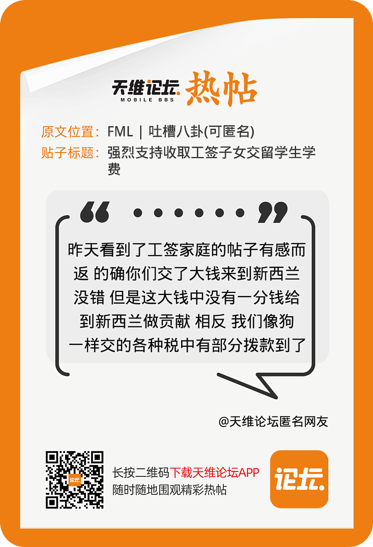 新西兰移民大地震要来？未来或更难拿绿卡！网友：大胆预测新政，附最新干货...（组图） - 3