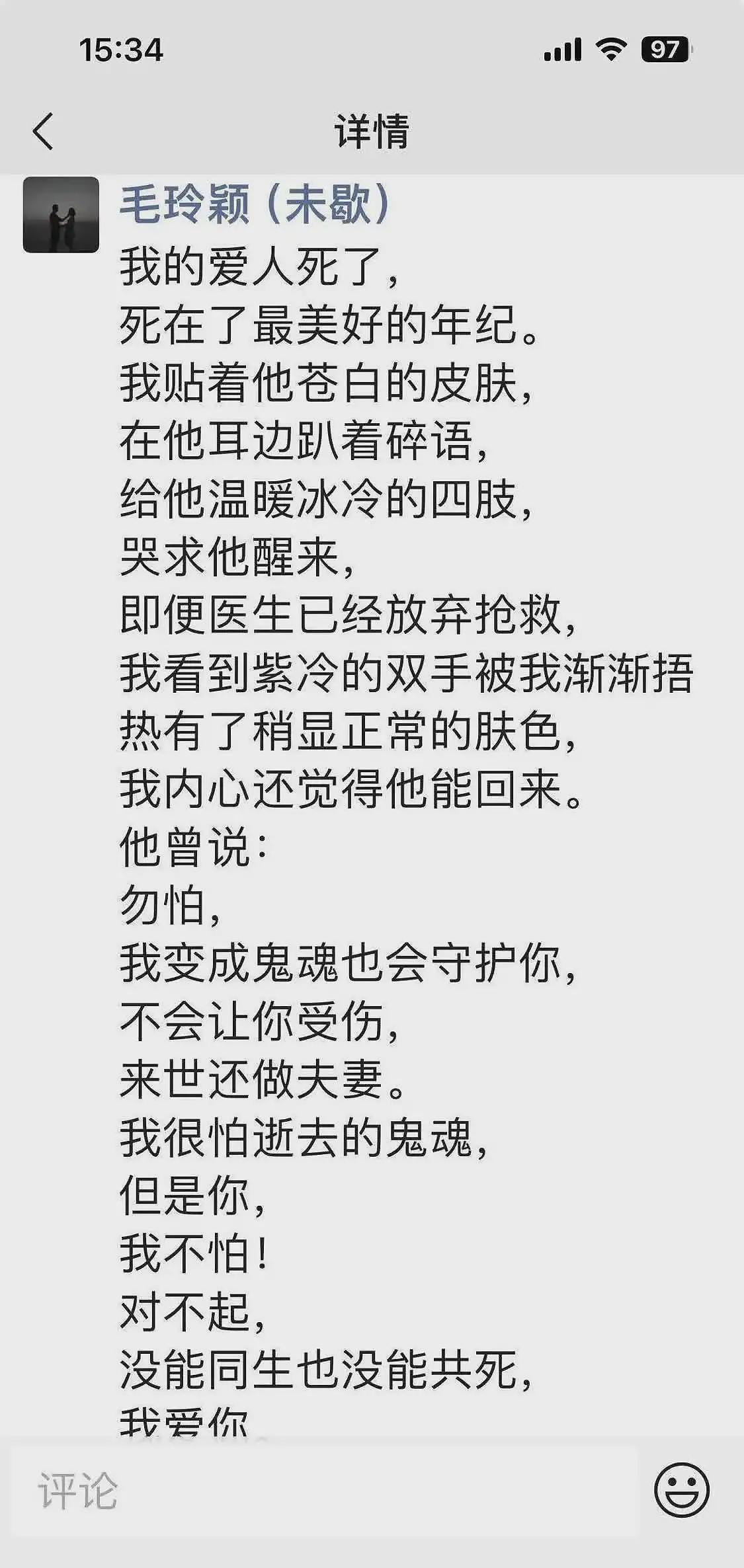 护士出轨丈夫被嘲自杀：表妹发声再曝细节，丈夫本想杀妻子但不忍（组图） - 12