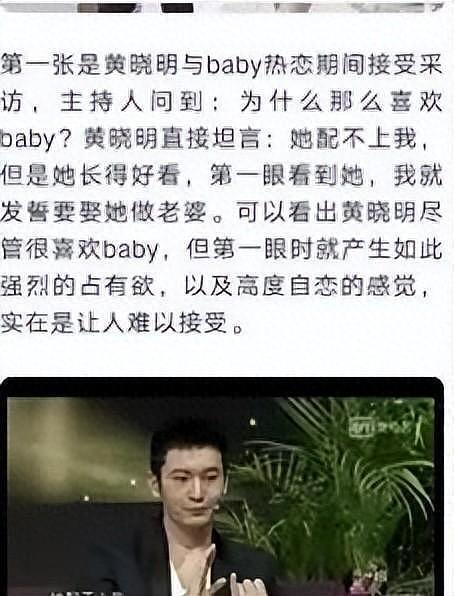 与baby离婚黄晓明陷怪圈！网友：什么特殊癖好？（组图） - 1