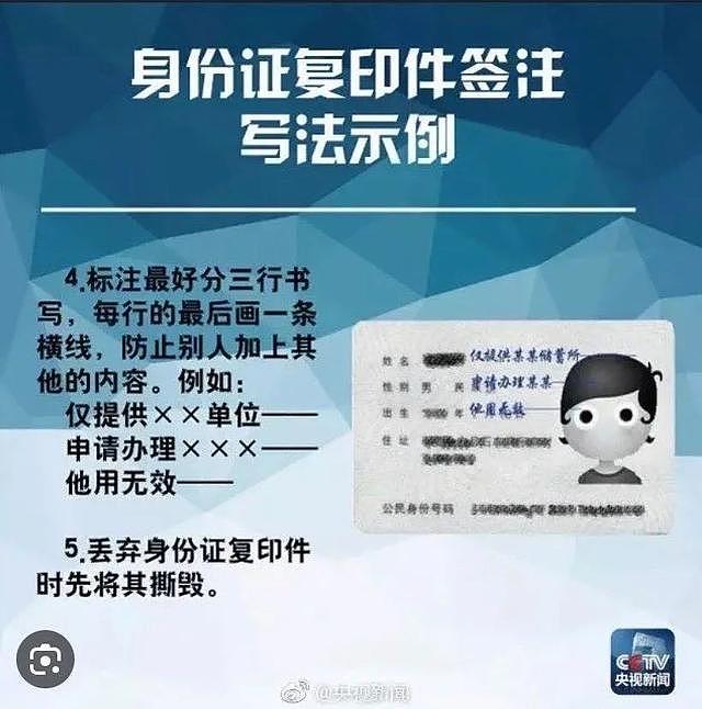 华人留学生讲述被骗经历：被精神控制40天，我帮骗子骗了父母26.8万元（组图） - 3