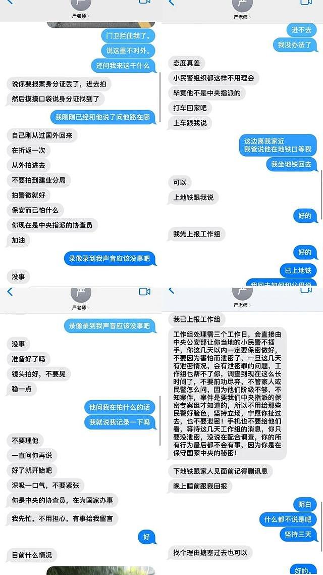 华人留学生讲述被骗经历：被精神控制40天，我帮骗子骗了父母26.8万元（组图） - 5