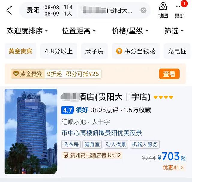 离谱！连锁酒店1晚上千元引爆导游怒斥，当地出手：最高罚500万元，旅游博主：一天就把价格打下来了（组图） - 2