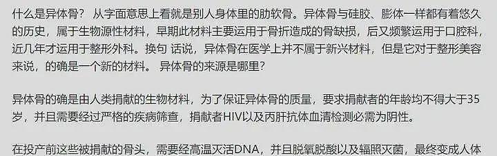 制成“异体骨”！从四川等地火化场盗窃倒卖数千具尸体，收入3.8亿（组图） - 3