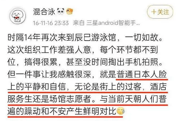 袁某某被体育总局正式调查！内涵潘展乐嗑药，陷害孙杨逼走宁泽涛骂刘翔是鸟人（组图） - 10