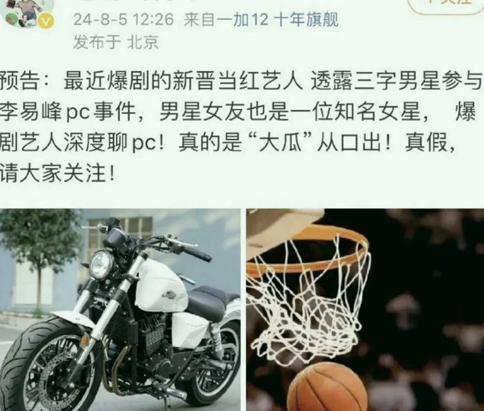 陈紫函老公戴向宇被同行曝嫖娼，男方晒无犯罪记录，陈紫函发长文力挺反被嘲？（组图） - 1